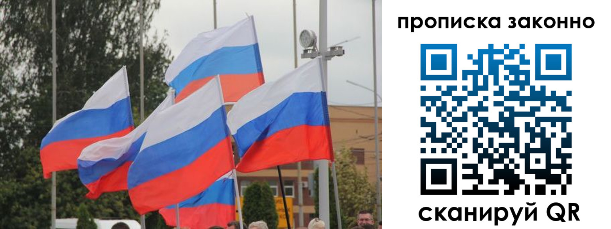 временная регистрация 2025 в Белгородской области