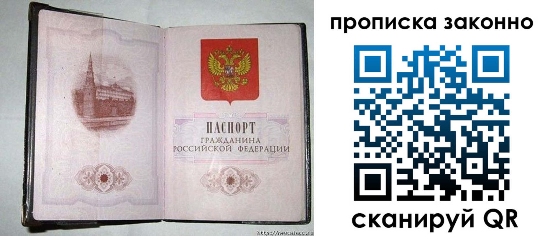 временная регистрация недорого в Белгородской области
