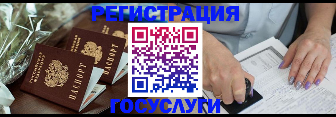 временная регистрация законно в Белгородской области